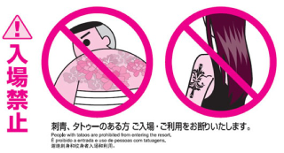 Illustration for article titled Why Is There a Tattoo Stigma in Japan?